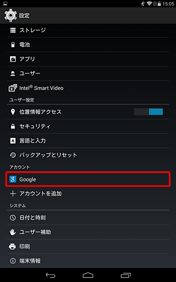 「設定」画面に戻ったら、「アカウント」欄から「Google」をタップします