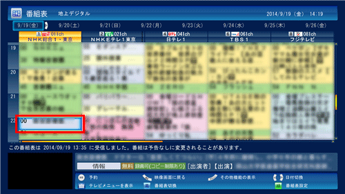 録画したい番組をダブルクリックします
