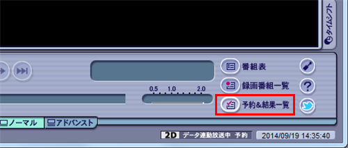 画面右下にある「予約＆結果一覧」をクリックします