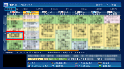 録画したい番組をダブルクリックします