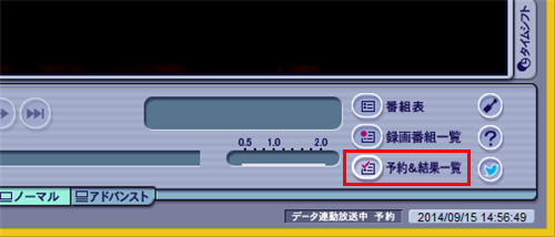 画面右下にある「予約＆結果一覧」をクリックします
