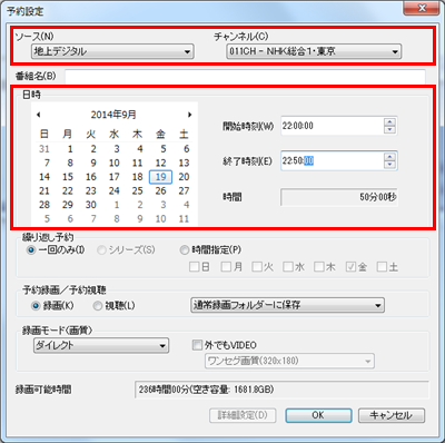 録画する番組の放送波と放送局、日付、時間を設定します