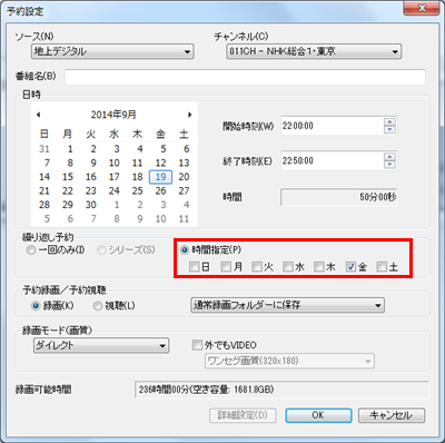 「繰り返し予約」から「時間指定」を選択します