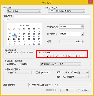 「繰り返し予約」から「時間指定」を選択します
