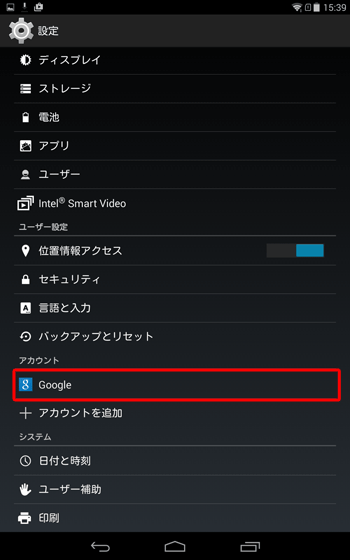 「設定」画面に戻ったら、「アカウント」欄から「Google」をタップします
