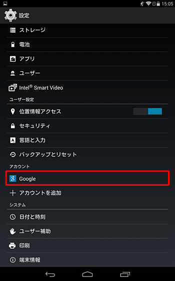 「アカウント」欄から「Google」をタップします