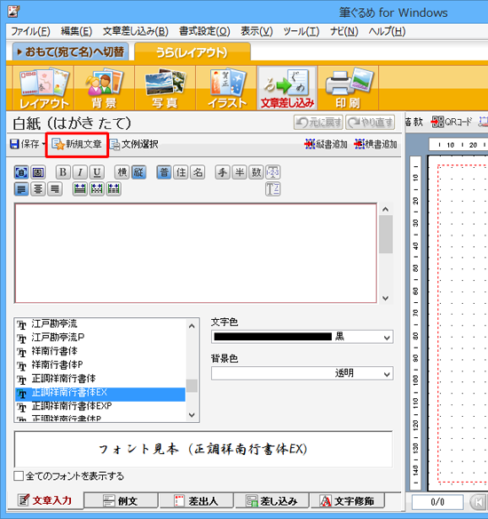「新規文章」をクリックします