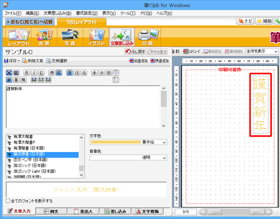 右側のプレビュー画面の表示が変更されていることを確認してください