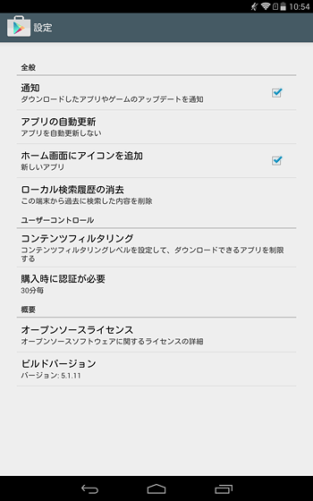 設定画面が表示されます