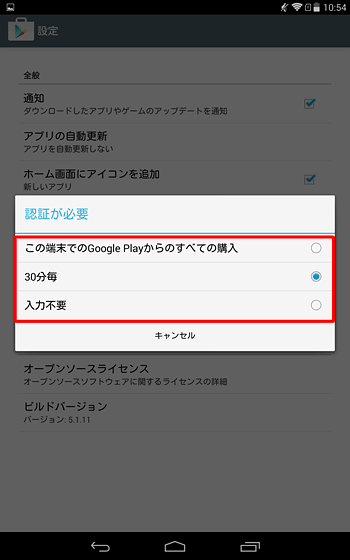 認証の選択画面