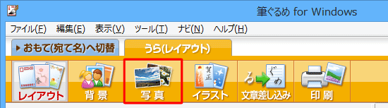 画面上部のアイコンから、「写真」をクリックします
