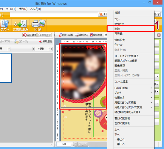 レイアウトに表示されている写真をクリックし、選択した状態で右クリックして表示された一覧から「削除」をクリックします