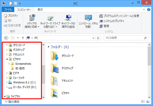 ナビゲーションウィンドウ（一例）