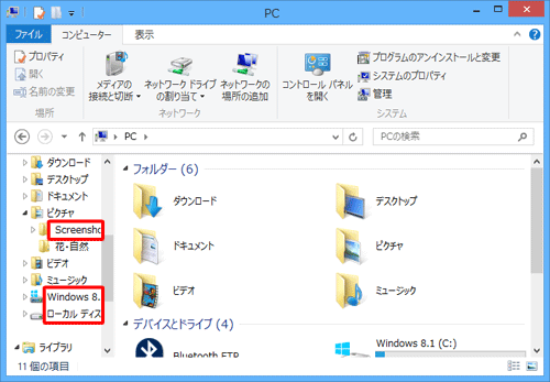 エクスプローラーを起動します。