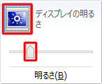 明るさ