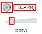 音量