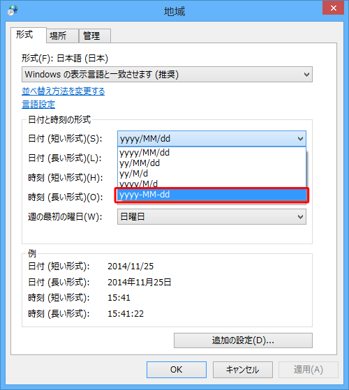 表示された一覧から目的の表示形式をクリックします