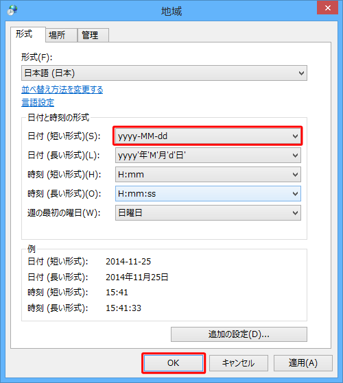 「日付（短い形式）」ボックスに選択した形式が表示されていることを確認したら、「OK」をクリックします