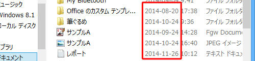 ファイルやフォルダーの日付表示形式が、設定した形式（ここでは「yyyy-MM-dd」）に変更されたことを確認してください