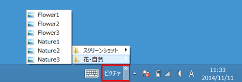 新規ツールバーを設定した状態