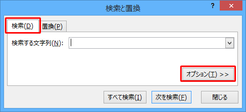 「検索」タブをクリックし、「オプション」をクリックします