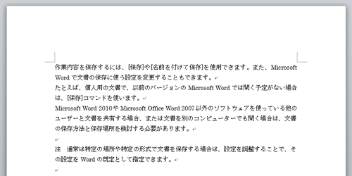 検索を行いたい任意の文書を表示します