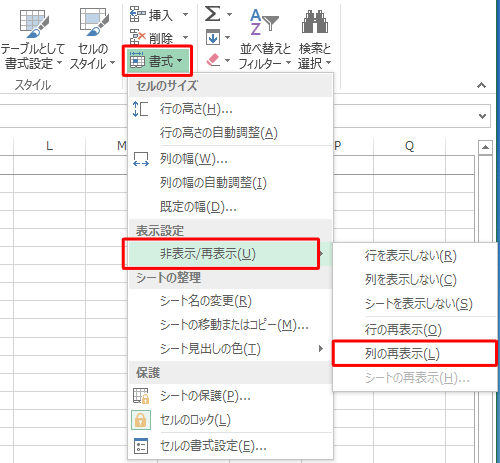 「セル」グループの「書式」をクリックし、表示された一覧から「非表示/再表示」にマウスポインターを合わせて、「列の再表示」をクリックします