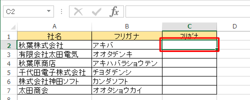 半角に変換した文字を表示するセルをクリックします
