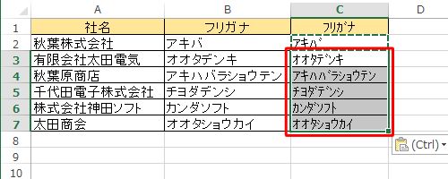 半角文字に変換するセルが複数ある場合は、セルの内容をコピーします