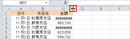 「#####」と表示されているセルの列番号と右隣の列番号の境界線にマウスポインターを合わせて、ダブルクリックします