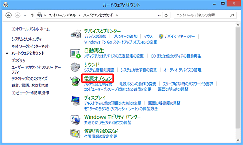 「電源オプション」をクリックします