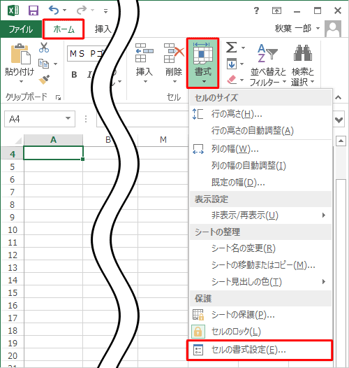 リボンから「ホーム」タブをクリックし、「セル」グループから「書式」をクリックして、表示された一覧から「セルの書式設定」をクリックします