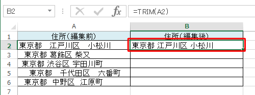 「セルA2」の文字列から余分なスペースを削除した文字列が「セルB2」に表示されたら、「セルB2」の内容を「セルB3」～「B6」にコピーします