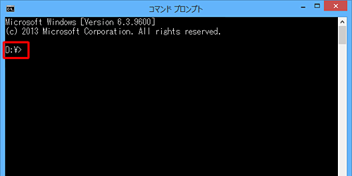 手順3で作成した「コマンドプロンプト」アイコンをダブルクリックし、コマンドプロンプト起動時の作業フォルダーが変更されたことを確認してください