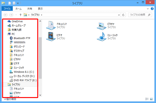 エクスプローラーのナビゲーションウィンドウにすべてのフォルダーが表示されたことを確認してください