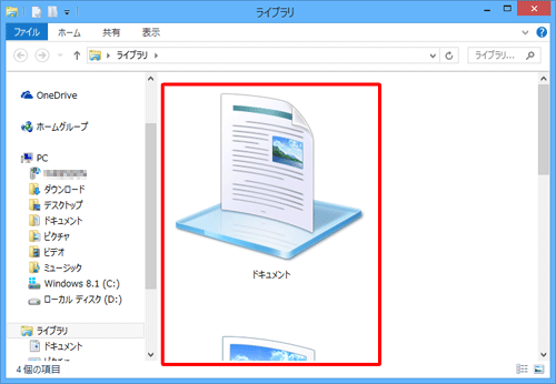 「特大アイコン」表示