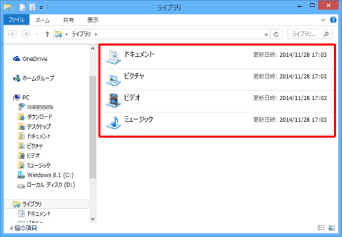 「コンテンツ」表示