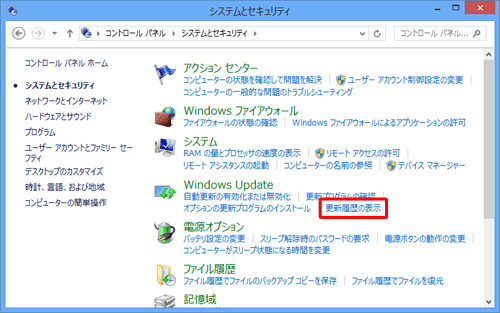 「更新履歴の表示」をクリックします