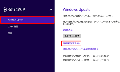 「Windows Update」が選択されていることを確認して、「更新履歴を表示する」をクリックします