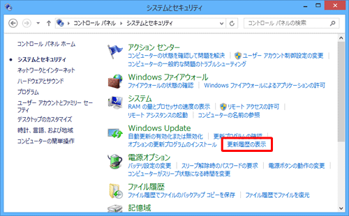 「更新履歴の表示」をクリックします