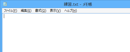文字を入力するアプリケーションを起動します