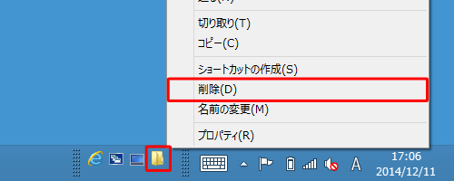 削除したいアイコンを右クリックし、表示された一覧から「削除」をクリックします