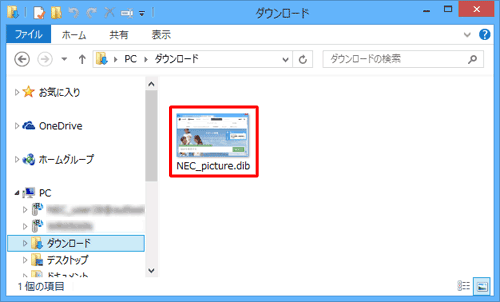 目的のファイルが検索できたことを確認してください