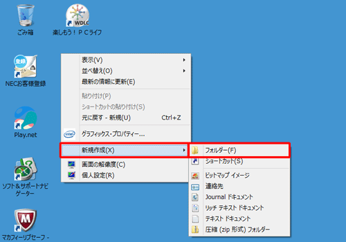 デスクトップの何も表示されていないところで右クリックし、表示された一覧から「新規作成」にマウスポインターを合わせて「フォルダー」をクリックします