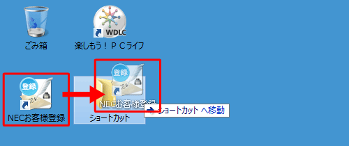 整理したいショートカットアイコンを、新しく作成したフォルダーにドラッグ＆ドロップします