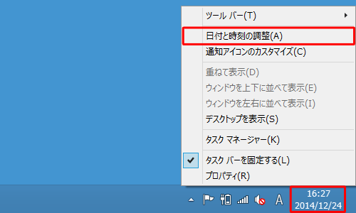 通知領域の時刻表示を右クリックし、表示された一覧から「日付と時刻の調整」をクリックします