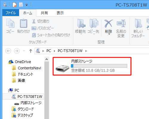 ダブルクリックして、バックアップしたいデータがあるフォルダーを表示します