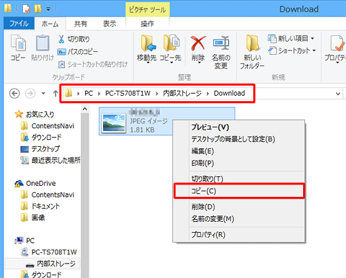 フォルダーまたはデータの上で右クリックして、表示された一覧から「コピー」をクリックします