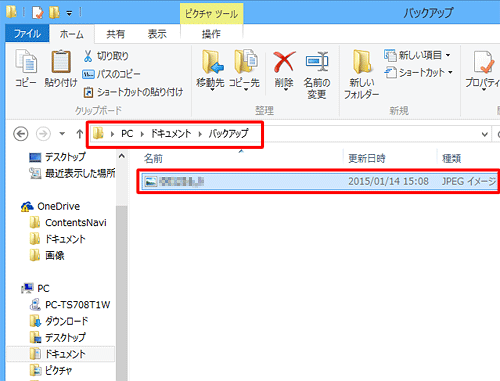 タブレットのフォルダーにデータが残ったまま、保存先のフォルダーにコピーされたことを確認します