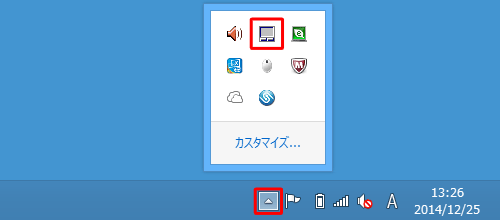 タスクバーの「隠れているインジケーターを表示します」をクリックし、アイコンが任意の場所に移動したことを確認してください